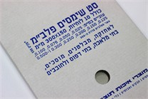 סט שימסים פלב