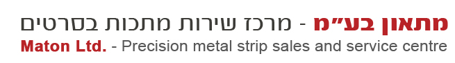 מתאון - מרכז שרות מתכות בסרטים